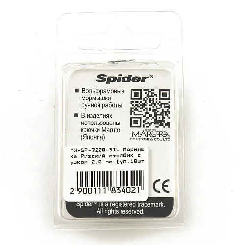 Мормышка вольфрамовая Spider Рижский столбик с ушком 2 мм 0,30 гр Sil