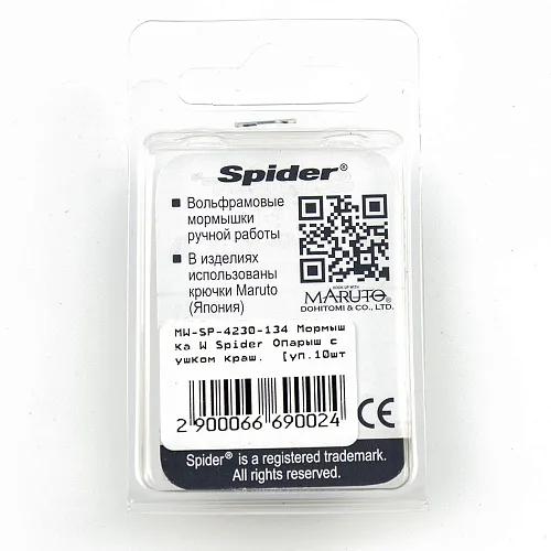 Мормышка вольфрамовая Spider Опарыш с ушком 3,0 мм 0,46 гр 134 с камнем