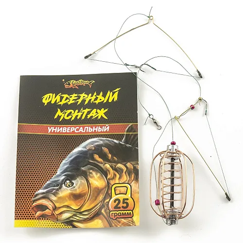 Монтаж фидерный универсальный 25гр (5 шт в упак) РБ