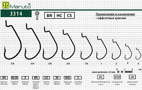 Крючки Maruto 3314 BN № 2/0 Spin pro (5 шт.) офсетный