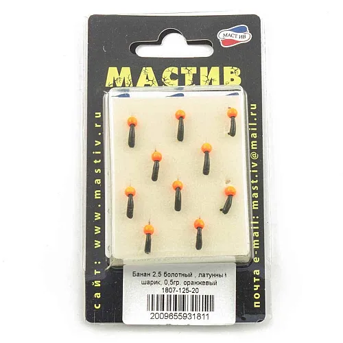 Мормышка вольфрамовая Мастив банан 2,5 болотный, латунный шарик 0,5гр (оранжевый)
