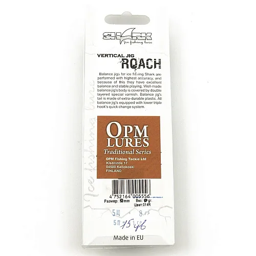 Балансир OPM 5Щ 8 гр цвет 15