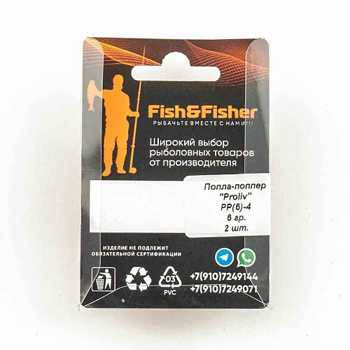 Попла-попер Proliv 6 гр цвет 4 (упак 2 шт)