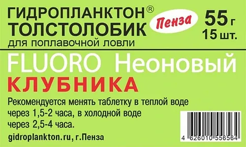 Гидропланктон Толстолобик XL 55г в контейнере 15 табл FLUORO (Клубника)