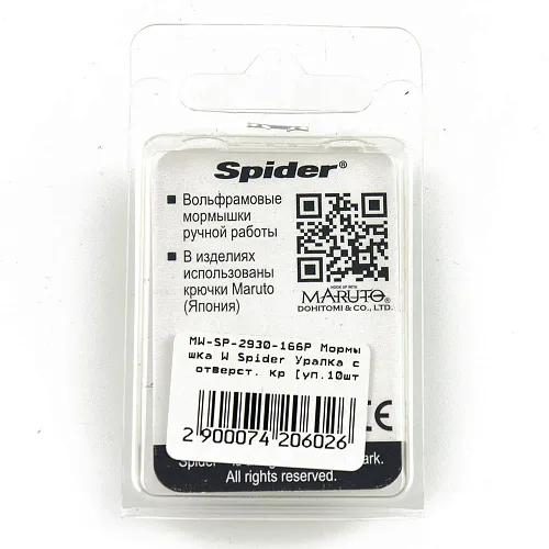 Мормышка вольфрамовая Spider Уралка с отверстием краш. 3 мм 0,58 гр. 166Р