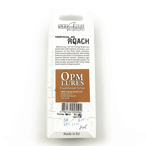 Балансир OPM 5Щ 8 гр цвет 08