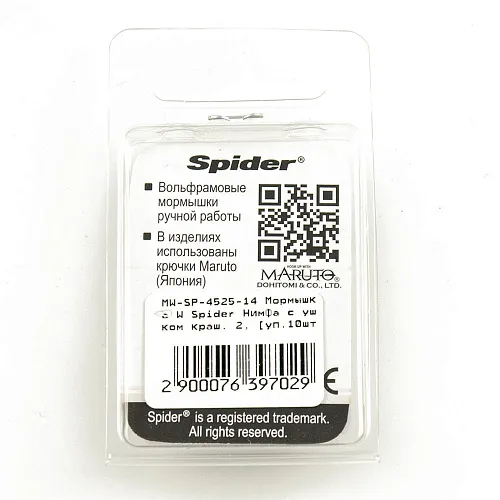 Мормышка вольфрамовая Spider Нимфа с ушком краш 2,5 мм 0,22 гр 14 с глазом