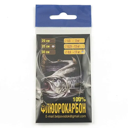 Набор поводков флюрокарбон Ф0,6 - 17 кг - 25 см (2шт. в упак.)