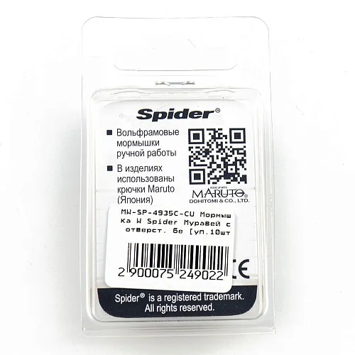 Мормышка вольфрамовая Spider Муравей с отверстием безмотыльная 3,5 мм 0,71 гр Cu с кемб.