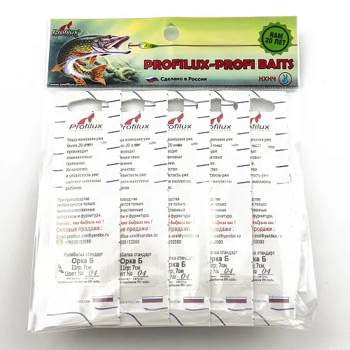 Блесна колеблющаяся Profilux Орка Б 11гр цв. 04 серебро чешуя (5 шт в упак.)