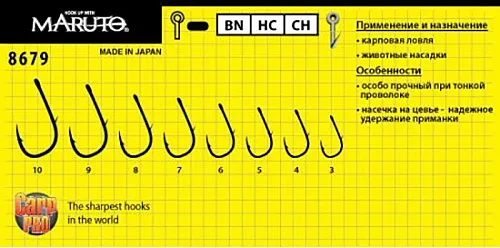 Крючки Maruto 8679 BN №3 Carp pro (6 шт.) карповый