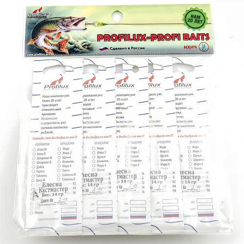 Блесна кастмастер Profilux (14 гр.) цвет 02-м латунь матовая