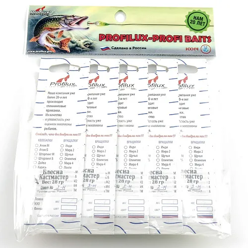 Блесна кастмастер Profilux (28 гр.) цвет 02-м латунь матовая