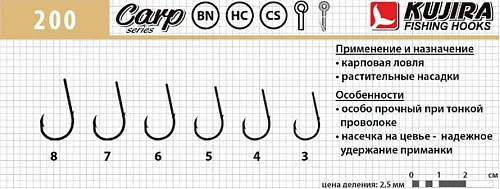 Крючки карповые Kujira Carp 200 BN №3 (6шт в упак)