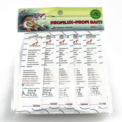 Блесна колеблющаяся нерж. Profilux Атом М 10гр цв. Н-01 серебро (5 шт в упак.)
