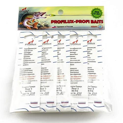 Блесна вращающаяся Profilux Лонг3 8гр цв. 210 перламутр-желтый-салатовый (5 шт в упак.)