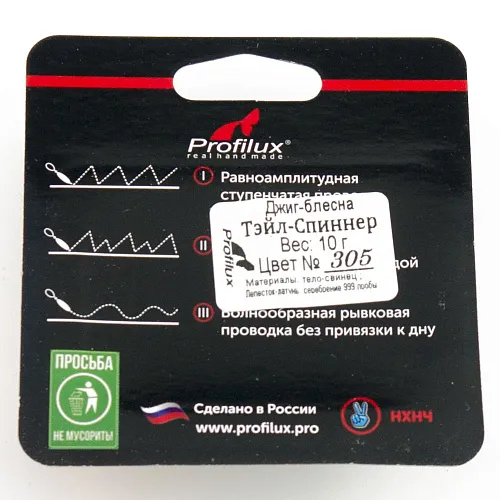 Джиг-блесна Profilux Тэйл-Спиннер 10гр цв. 305 (Плотва)