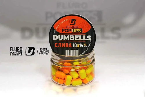Бойлы плавающие UltraBaits "Fluro Pop-up" Dumbells Слива 10х14 мм 30гр