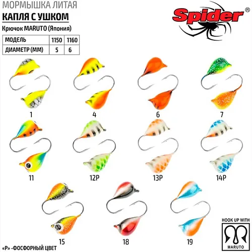 Мормышка Spider литая капля с ушком 5,0 мм 01