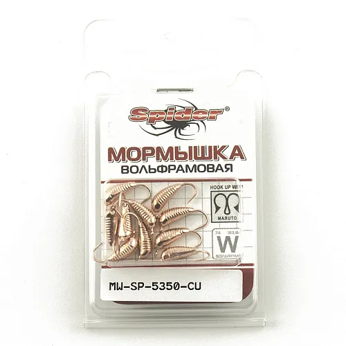 Мормышка вольфрамовая Spider Куколка с ушком 5,0 мм CU