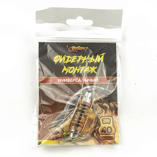 Монтаж фидерный универсальный 40гр (5шт в упак) РБ