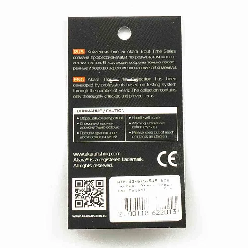 Блесна форелевая колеб. AKARA trout time Megami 43мм 6,5гр цвет 51Р фосфорная
