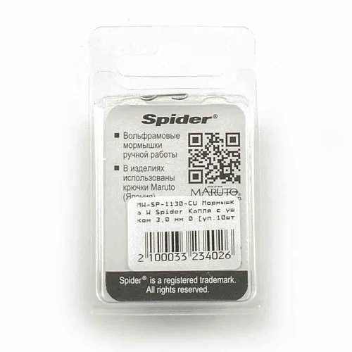 Мормышка вольфрамовая Spider капля с ушком 3,0 мм 0,42 гр Cu