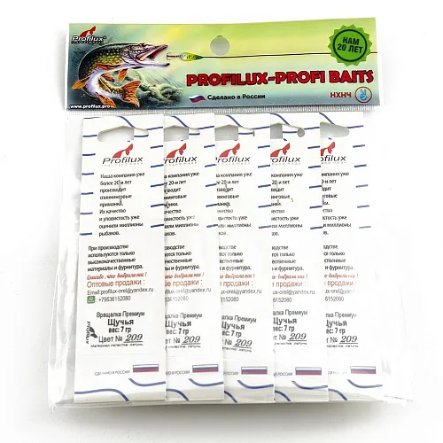 Блесна вращающаяся Profilux Щучья 7гр цв. 209 регги вертикальный (5 шт в упак.)
