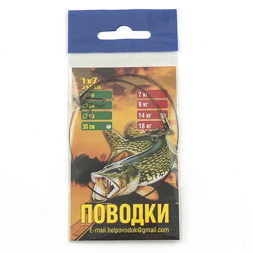 Поводки (материал Япония) 1х7 - 14 кг - 30 см (2шт. в упак.)