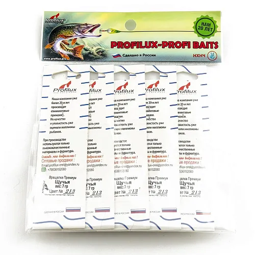 Блесна вращающаяся Profilux Щучья 7гр цв. 213 желтый (5 шт в упак.)