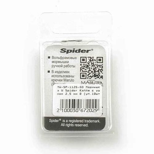 Мормышка вольфрамовая Spider капля с ушком 2,5 мм 0,26 гр Go