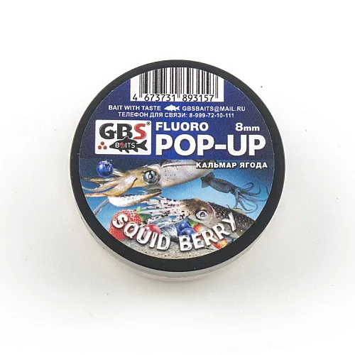 Бойлы GBS Baits Pop-up плавающие 8 мм 40гр (уп. 6 шт) Squidberry