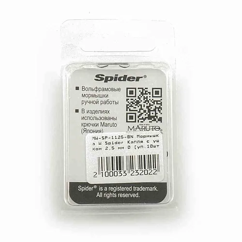 Мормышка вольфрамовая Spider капля с ушком 2,5 мм 0,26 гр BN