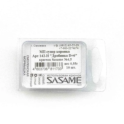 Мормышка Пирс мастер "Дробинка 6мм" 0.55г крючок Sasame 142-Н МП