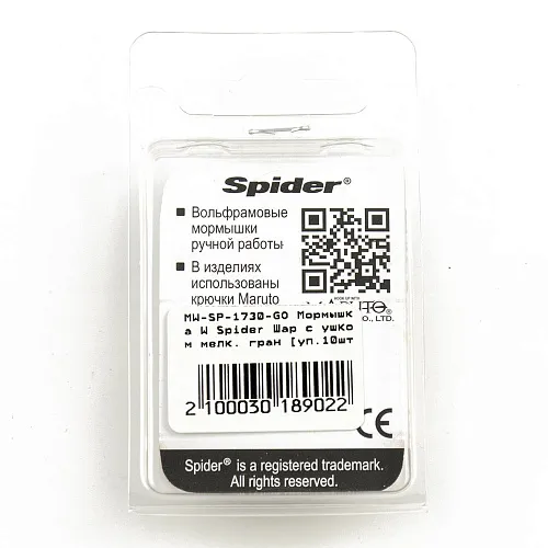 Мормышка вольфрамовая Spider Шар с ушком мелкая. грань 3 мм 0,24 гр Go