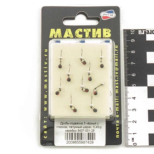 Мормышка вольфрамовая Мастив Дробь-подвеска 3 черный с глазком, латунный шарик 0,45гр (серебро)