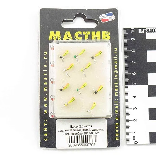 Мормышка вольфрамовая Мастив банан 2,5 петля художественный (желт), цепочка 0,5гр (серебро)