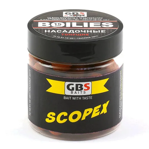 Бойлы GBS Baits тонущие насадочные 15мм 100гр Scopex Скопекс (5шт в упак)