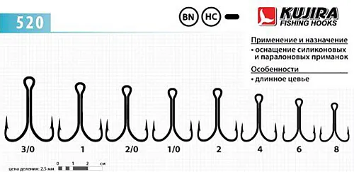 Крючки двойники Kujira 520 BN №1 (10шт в упак)