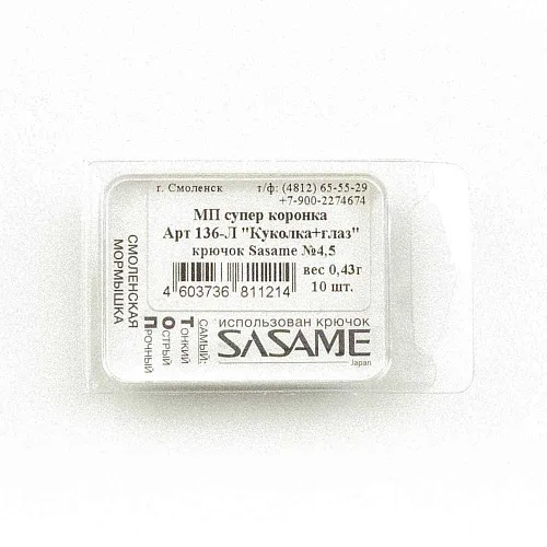 Мормышка Пирс мастер "Куколка+гл" 0.43г крючок Sasame 136-Л МП