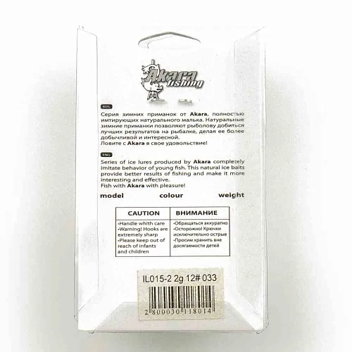 Блесна зимняя Akara Ice Lures рыбка с тройником 2гр цвет 033 (2 шт в упак)