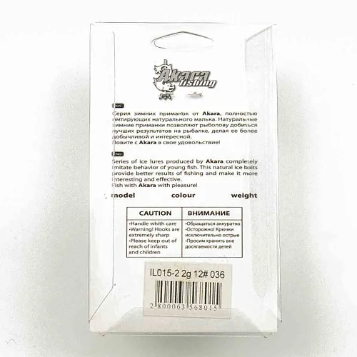 Блесна зимняя Akara Ice Lures рыбка с тройником 2гр цвет 036 (2 шт в упак)