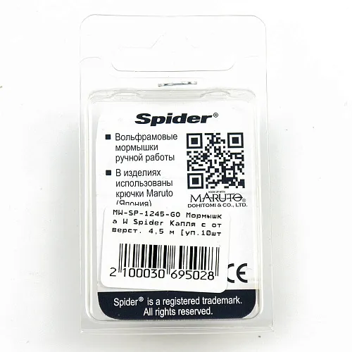 Мормышка вольфрамовая Spider капля с отверст. 4,5 мм 1,25 гр Go