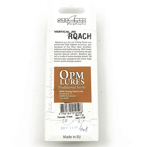 Балансир OPM 5Щ 8 гр цвет 04