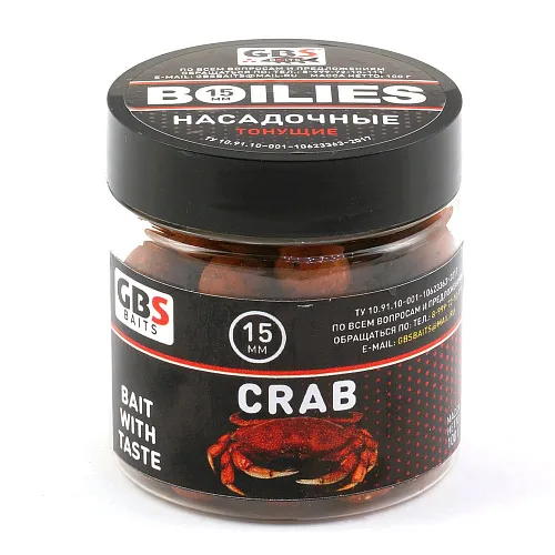 Бойлы GBS Baits тонущие насадочные 15мм 100гр Crab Краб (5шт в упак)