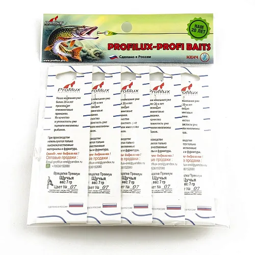 Блесна вращающаяся Profilux Щучья 7гр цв. 07 серебро-черноспинка чешуя (5 шт в упак.)