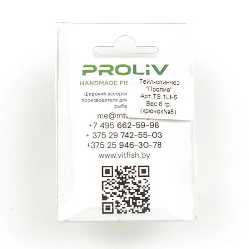 Тейл-спиннер Proliv (материал хвоста латунь 6 гр) TS.1Lt-6