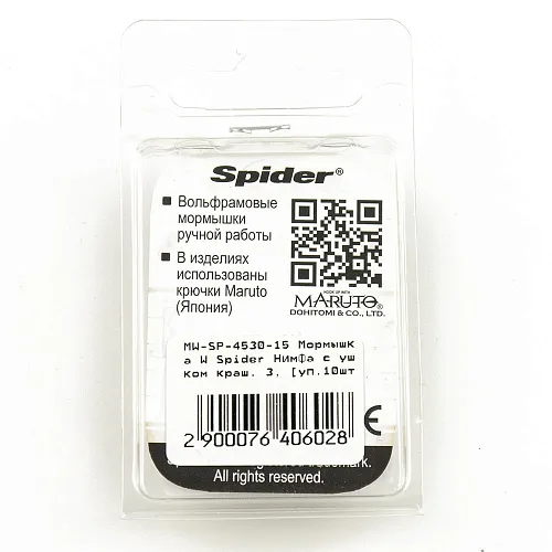 Мормышка вольфрамовая Spider Нимфа с ушком краш 3 мм 0,47 гр 15 с глазом