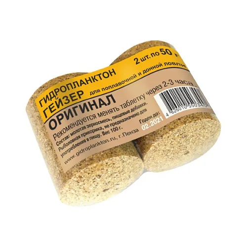 Гидропланктон Гейзер 50гр х 2шт Оригинал