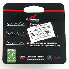 Джиг-блесна Profilux Тэйл-Спиннер 7,5гр цв. 324 (черный)